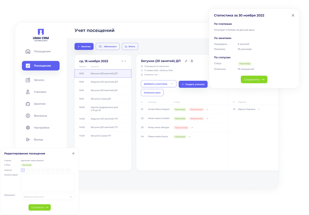 Финансты жана отчетторду башкаруу